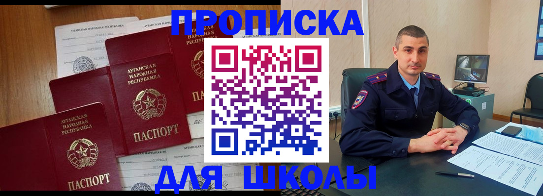 временная регистрация купить в Морозовске