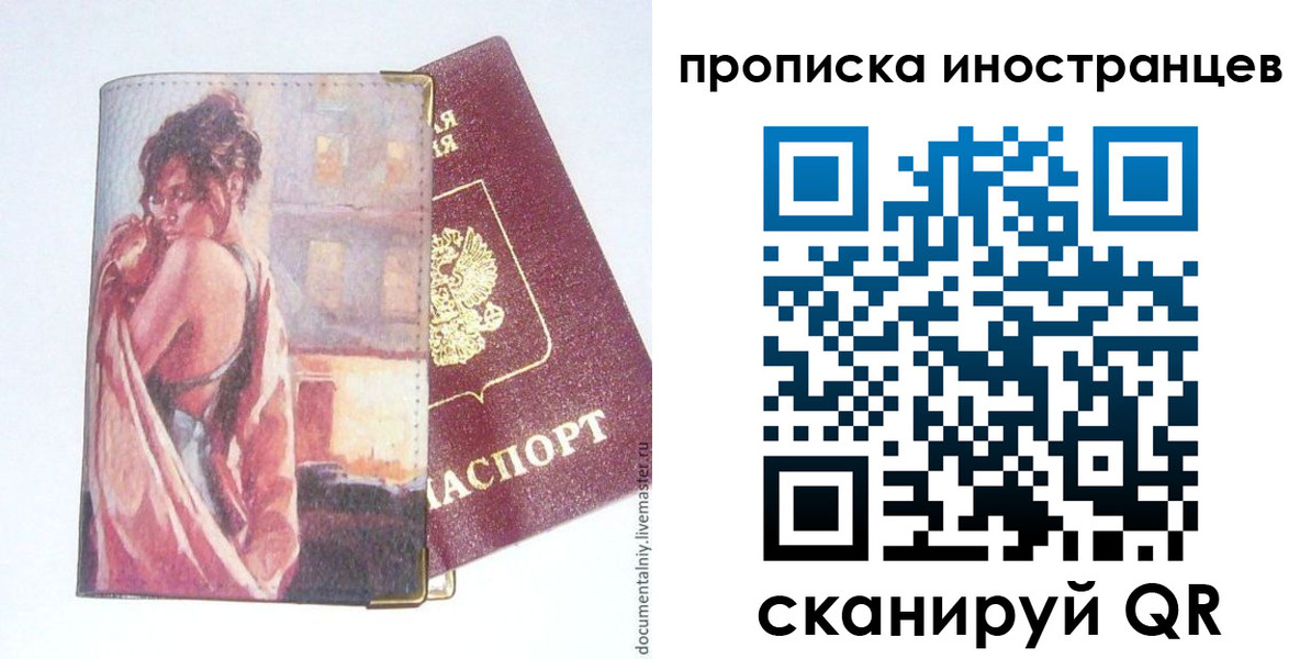 регистрация в Морозовске