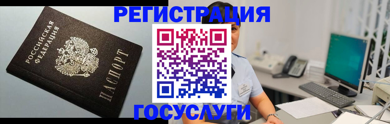 временная регистрация поиск в Морозовске