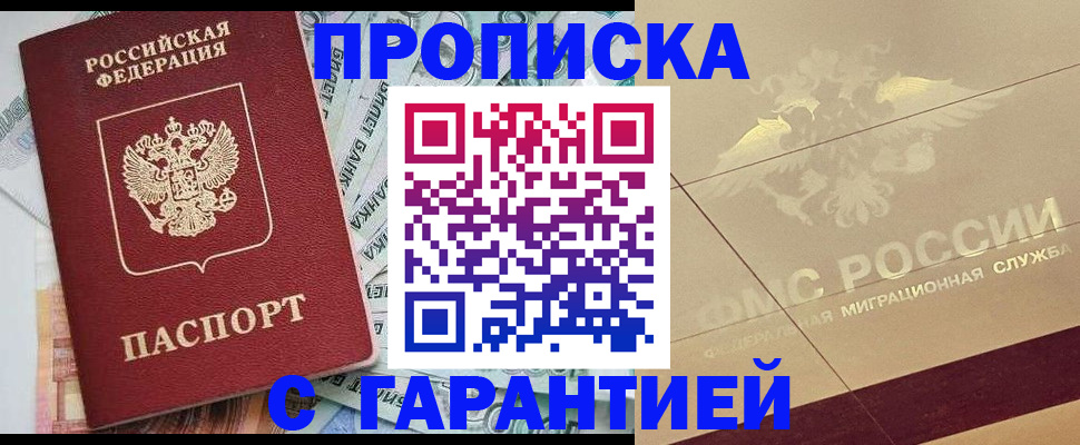 временная регистрация в квартире в Морозовске