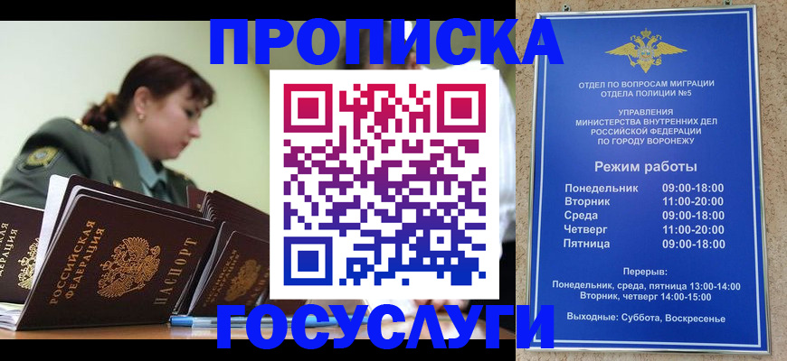 миграционный учет в Морозовске
