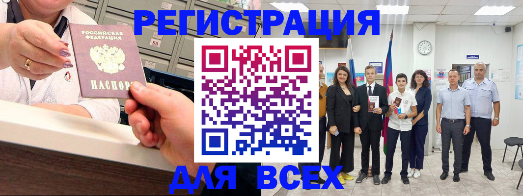 временная регистрация гарантия в Морозовске